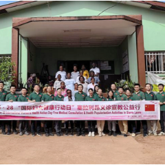 中国援塞拉利昂医疗队开展“国际妇女健康行动日”专题科普与义诊活动