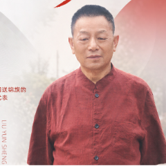 刘运生:醴茶铁路复开,这面锦旗必须送给红网 | 红网25年·红言知己