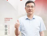 张金波：红网县级分站“拓荒者” | 红网25年·红言知己