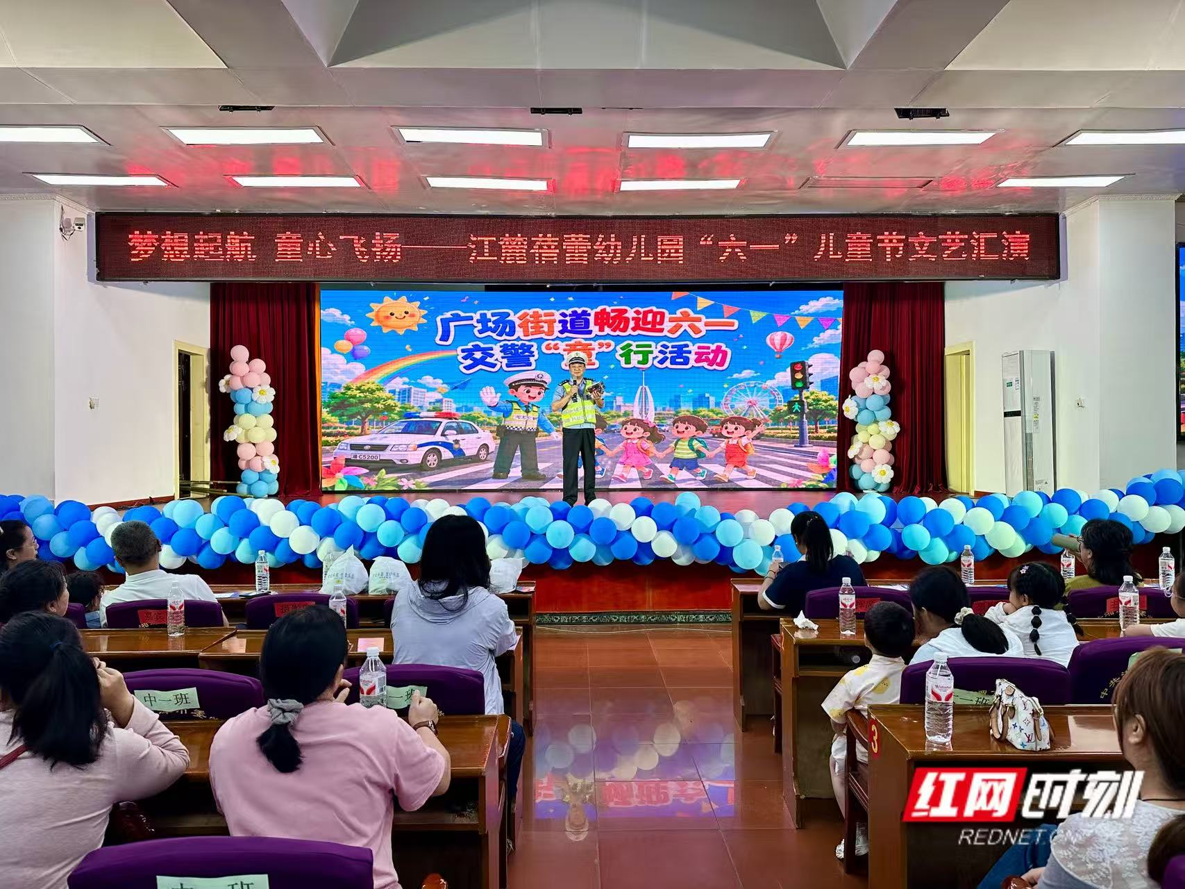 湘潭:迎“六一” 广场街道携手交警为萌娃和家长“送安全”