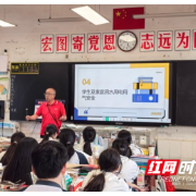 衡阳市田家炳实验中学全面开展校园安全排查 守护平安校园