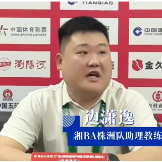 齐心协力拿下比赛 湘BA株洲队将做好下一轮次比赛训练