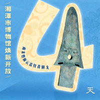 倒计时4天丨兽面云雷纹青铜戈亮相!一睹上古兵戈锋芒