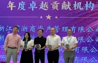 财信资产获2026年个贷不良市场“金萃奖”两项年度大奖