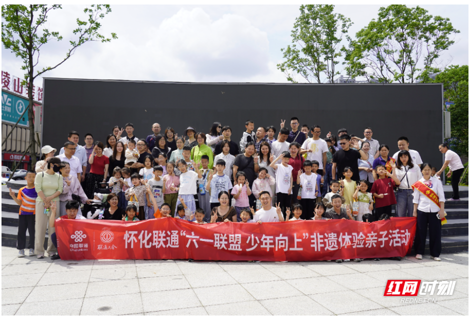 中国联通怀化市分公司举办六一亲子活动 解锁非遗数字新体验