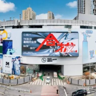 华中首个策展型商业体TX长沙挂牌！官宣6月底开业，50+首店首发