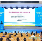 科技赋能守粮仓 这场活动亮出湖南粮油创新成果