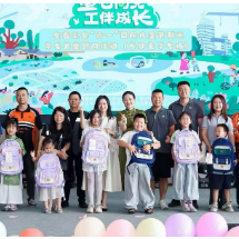 童心向党 工伴成长 湖南工会六一关爱活动举行