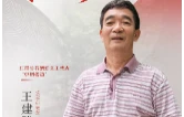王建腾：持续为烈士“寻亲”7年，红网“搭桥铺路”丨红网25年·红言知己