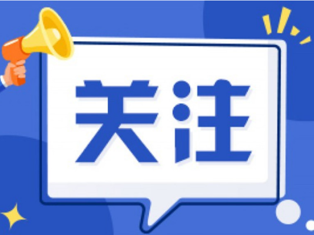 湖南：2035年城乡综合抗御6级左右地震能力全面巩固