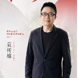 袁树雄:红网是助我飞向更广阔舞台的“翅膀”丨红网25年·红言知己