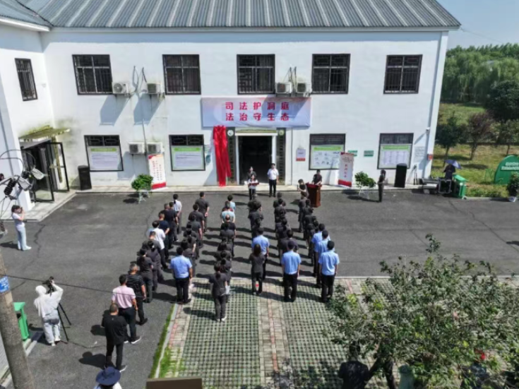 益阳法院南洞庭湖自然保护区司法保护基地正式启用