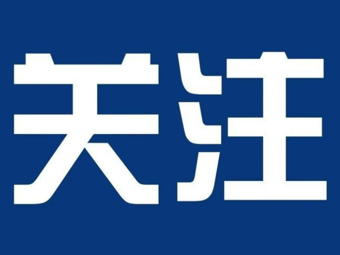 八个方面精准发力 湖南打出促进地质工作高质量发展“组合拳”