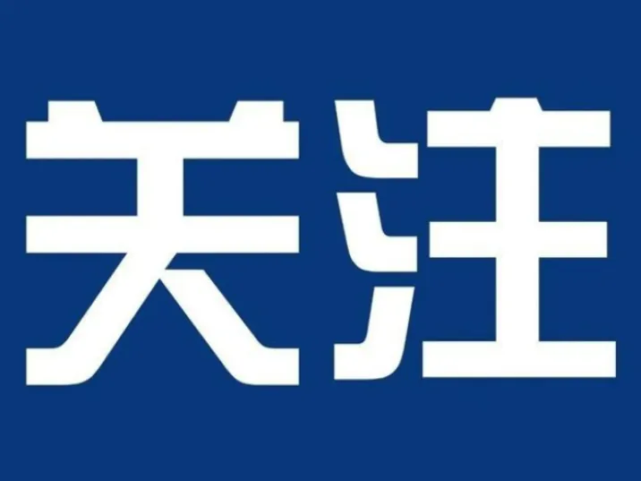 八个方面精准发力 湖南打出促进地质工作高质量发展“组合拳”