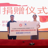 财信吉祥人寿护航邵阳志愿者“聚光赋能”