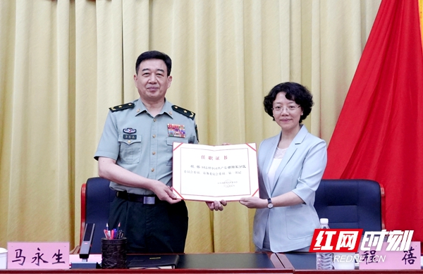 程蓓任邵阳军分区党委第一书记(图1)