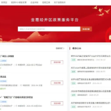 政策“精准滴灌”！“政策快车”为企业发展添动力