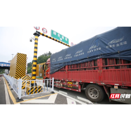 G60沪湘黔界新晃绿通前置查验点正式启用 鲜活农产品“一次查验、全省秒过”