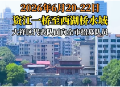 2026邵阳龙舟大赛: 大祥区代表队面向全市招募队员