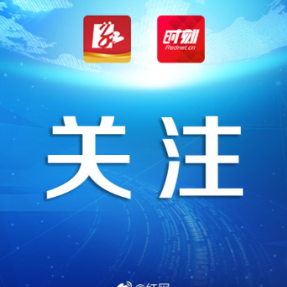 衡南县火苗助学基金会100万善款驰援石门灾后重建