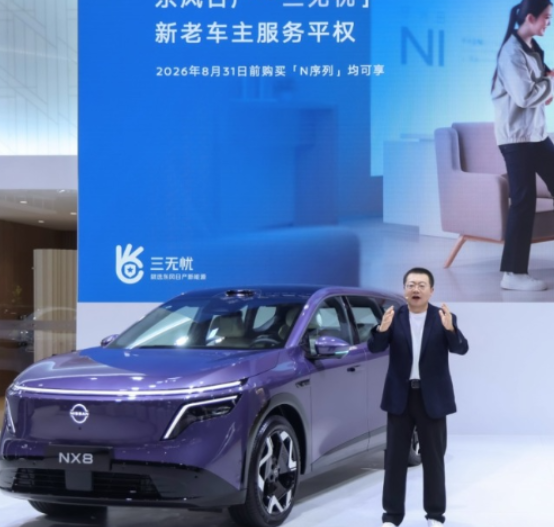 业内探索以“三无忧”服务政策提升养车体验
