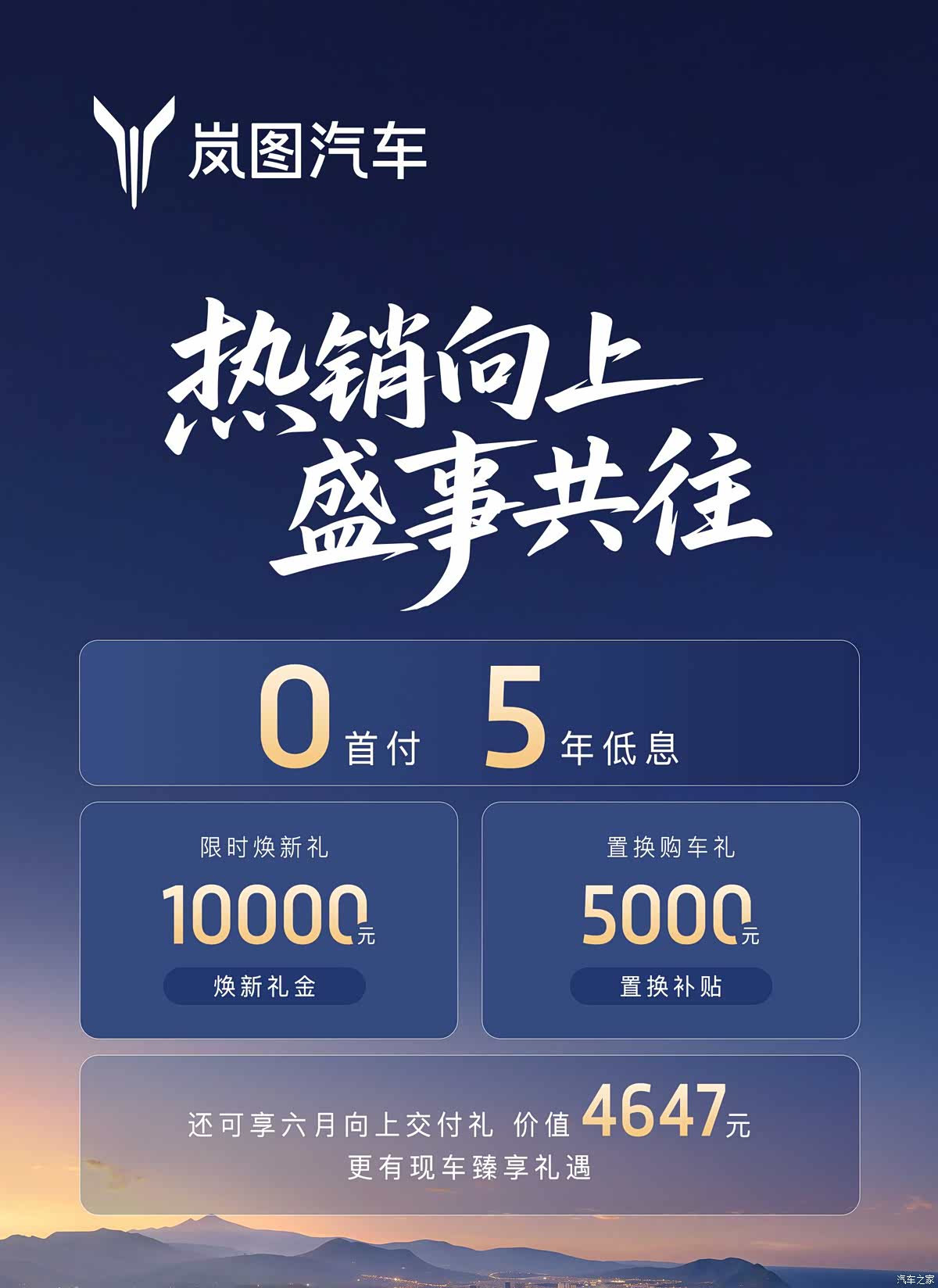 汽车之家