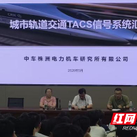 从“自动运行”到“自主运行” 湖南铁道职院举办轨道交通前沿技术讲座