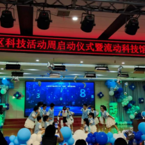 衡阳蒸湘区:科普进校园,点燃科技梦
