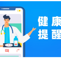 汛期蹚水别大意！这五类皮肤病高发 注意防范
