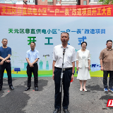 民生实事办进心坎!天元区率先在全省批量推进非直供电小区改造