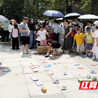 湖南化工职院开展2026年教职工“六一”亲子趣味活动