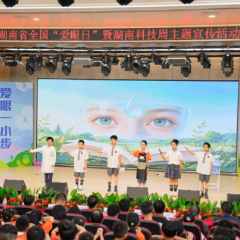 连续四年稳步下降 湖南儿童青少年总体近视率降至44.3%