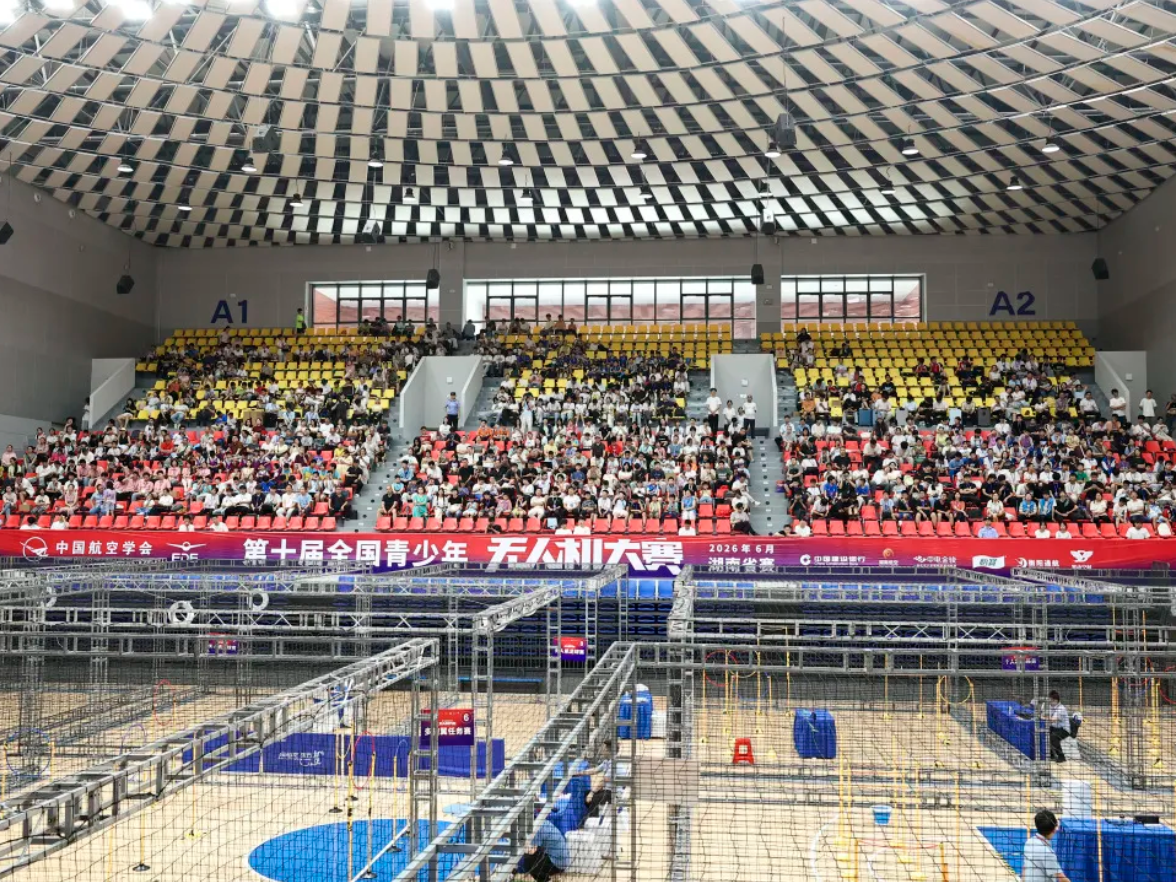 逐梦蓝天 智竞未来——第十届全国青少年无人机大赛湖南省赛开赛