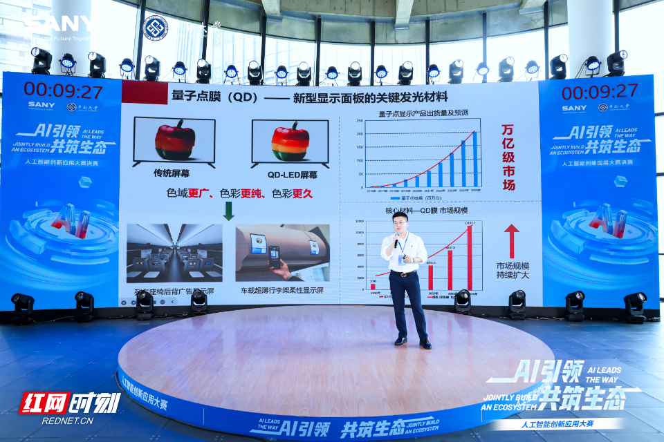 “AI引领 共筑生态”人工智能创新应用大赛决赛在长沙落幕