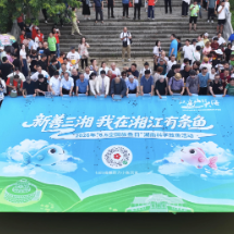 科学放鱼“福”气满满！数千尾“东方美人鱼”胭脂鱼回归湘江
