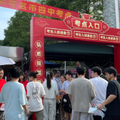 组图丨高考首日!直击株洲暖心护考现场