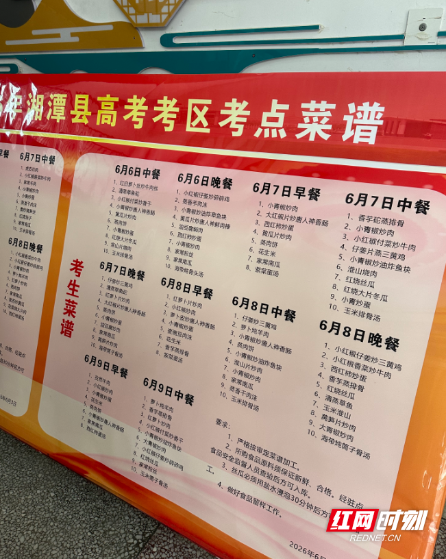 微信图片_2026-06-07_142119_551.png
