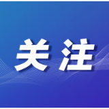 让应考环境更加安心有序！湖南市场监管部门以“四个最严”筑牢安全防线