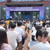 湖南工业大学醴陵陶瓷学院2026届毕业设计作品展开幕