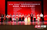 智汇丹霞创享文旅！全国“智游宝杯”旅游新媒体营销与运营创意大赛决战崀山