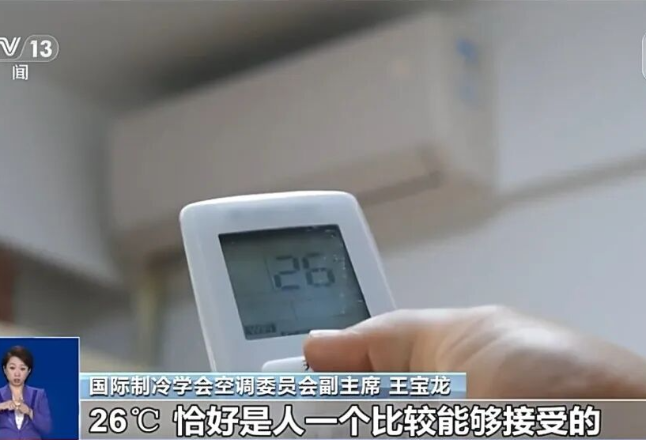 辟谣！空调开26℃并非最省电，这样用才真省钱→