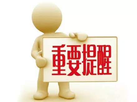考生注意！今天下午2:45之后，禁止进入