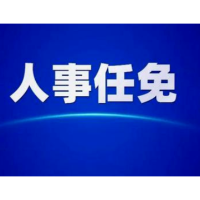 郴州市召开领导干部会议 宣布省委有关人事安排决定