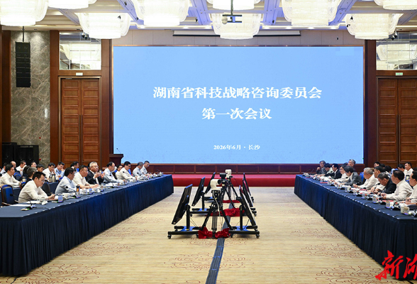 省科技战略咨询委员会第一次会议召开 沈晓明颁发聘书并讲话 毛伟明主持