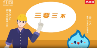 视频｜防患于未“燃”！谨记“三要三不”正确应对燃气泄漏