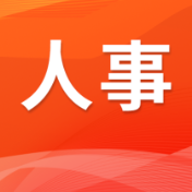 湘西自治州召开领导干部会议 宣布省委有关人事安排决定