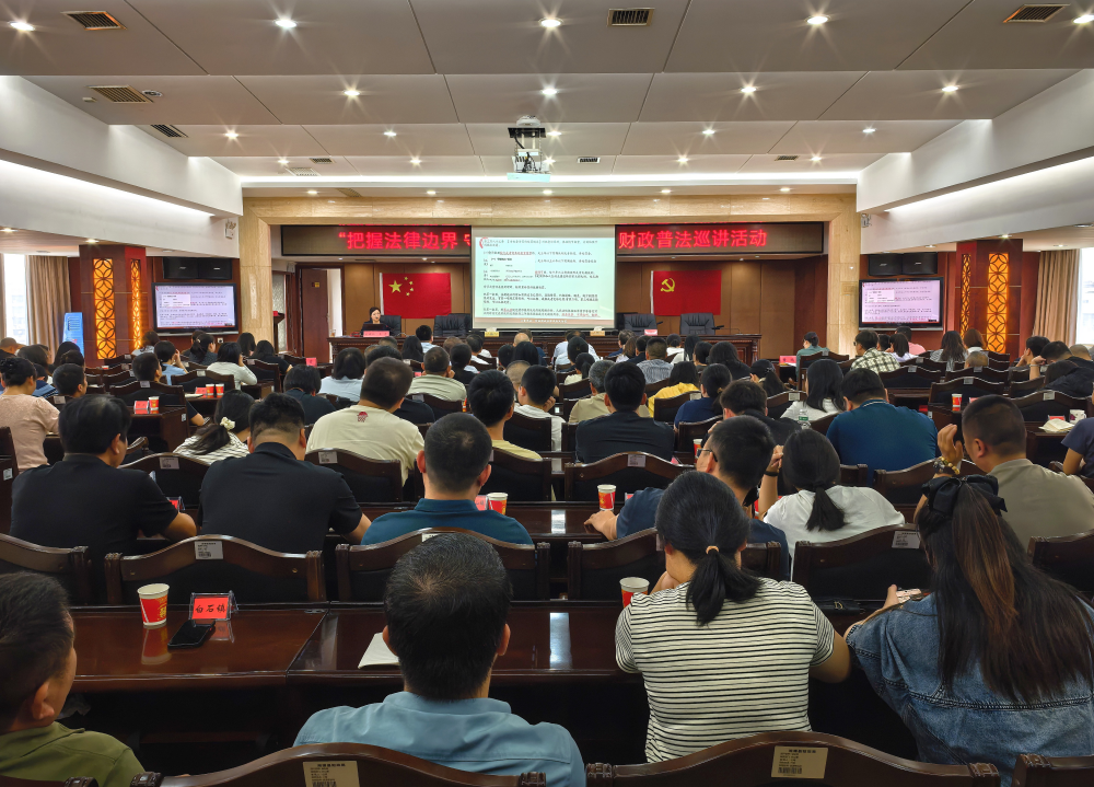 普法下沉基层！省财政厅普法巡讲活动走进湘潭县