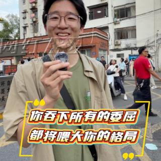 2026年高考正式落幕 想对三年前的自己说什么？