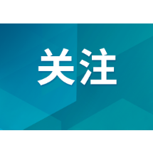省水利厅召开厅党组会议部署全省城市及重点镇防洪圈建设实施等工作