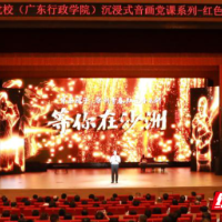 半条被子“剧”动羊城 ——青春红色音乐剧《等你在沙洲》走进广东省委党校